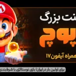 متغیرهای اصلی در ارزیابی یک بنیاد سرگرمی دیجیتال محلی با کیفیت بالا